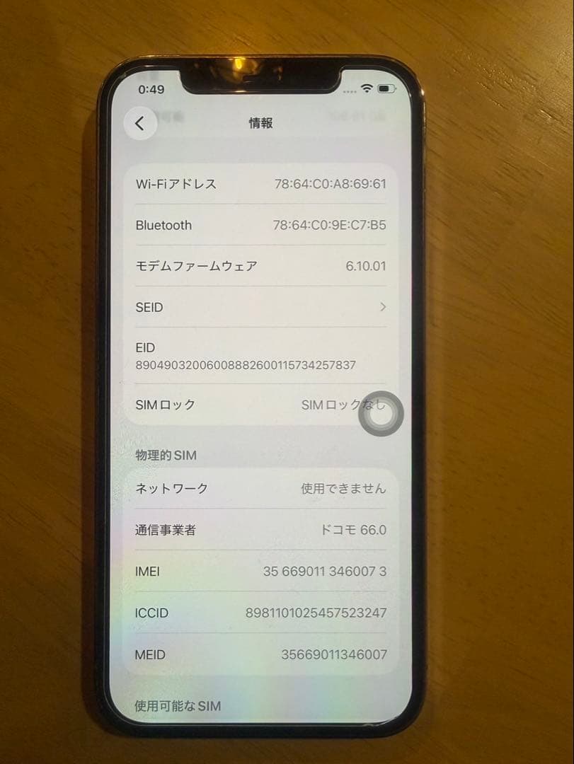 iPhone12 Proゴールド
