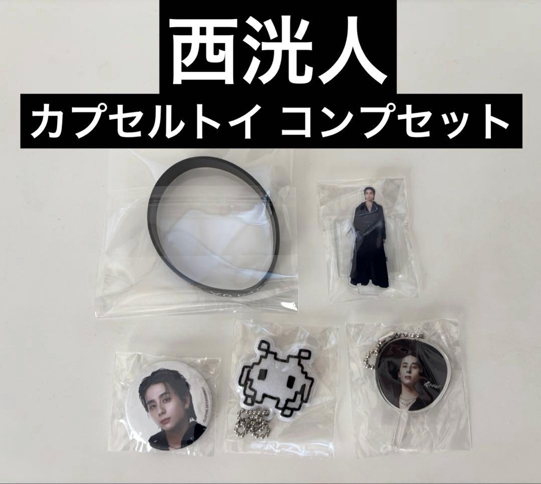 INI 西洸人 XQUARE カプセルトイ 5点コンプセット