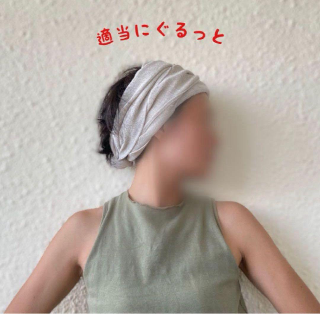リネンメッシュ　アレンジロングリボン　ターバン　ヘアターバン　アレンジ無限