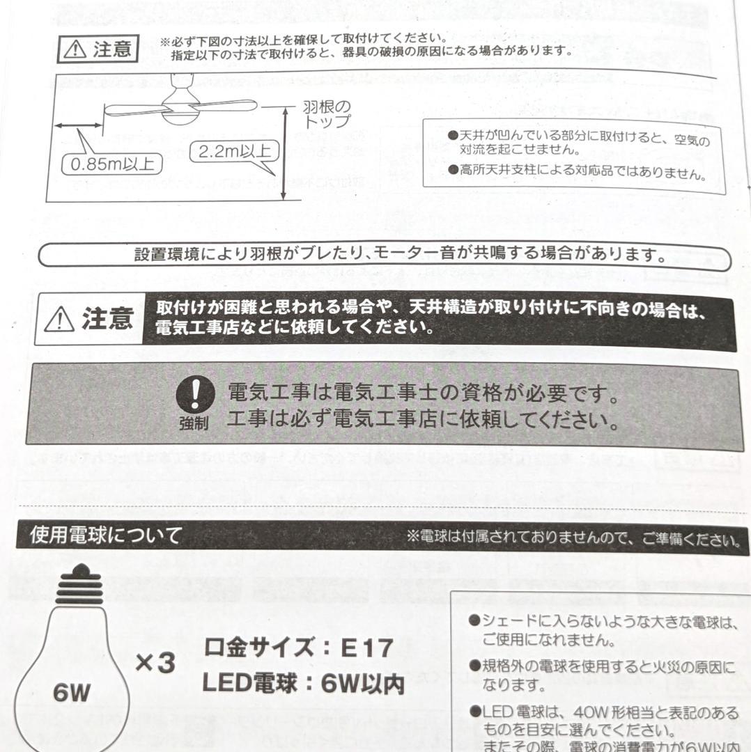 LOWYA New Aina Lapure 2 シーリングファンライト 未使用品