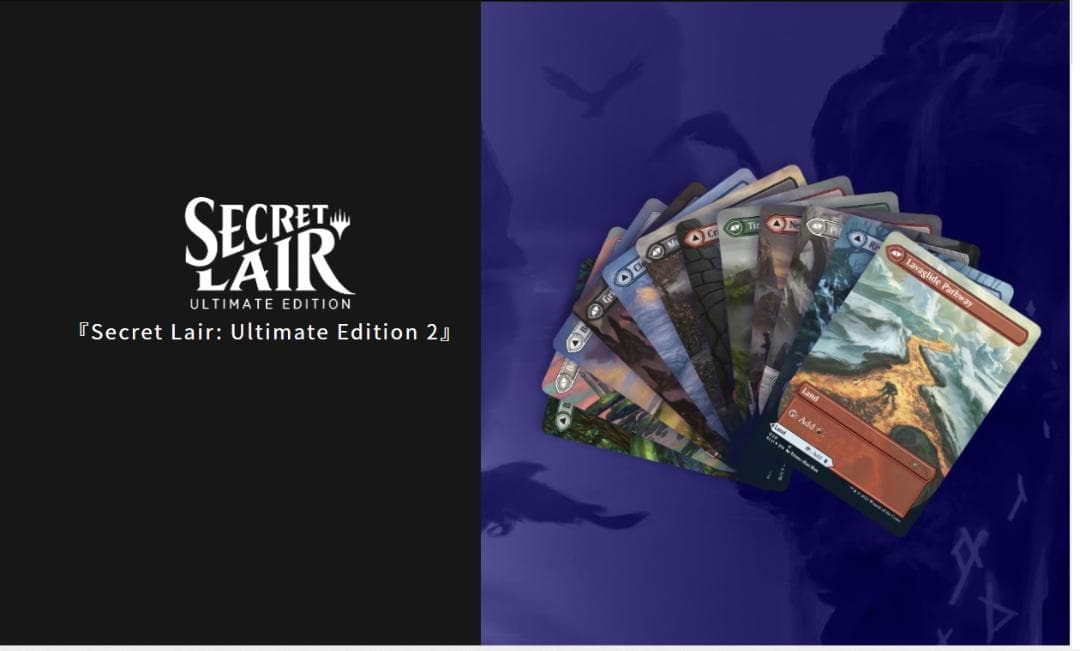 【新品未開封】Secret Lair : Ultimate Edition 2
