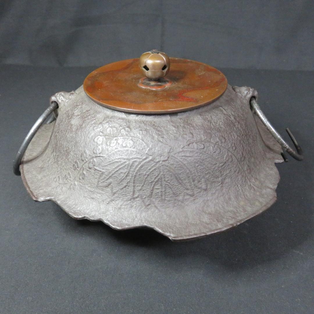 茶釜 茶道具 釜 透木釜 桐文様 銅蓋 無名
