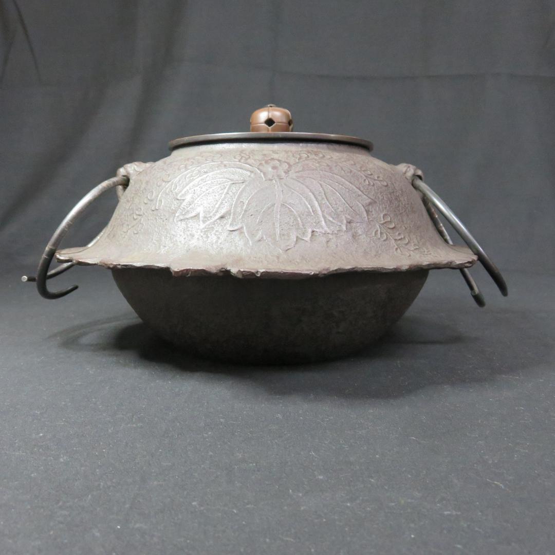 茶釜 茶道具 釜 透木釜 桐文様 銅蓋 無名