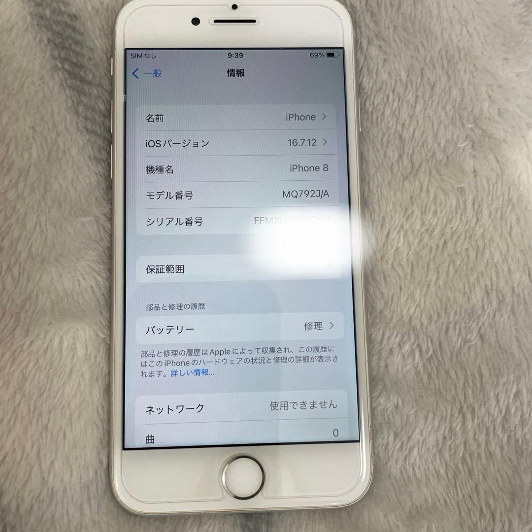 Apple iPhone 8 シルバー 68GB