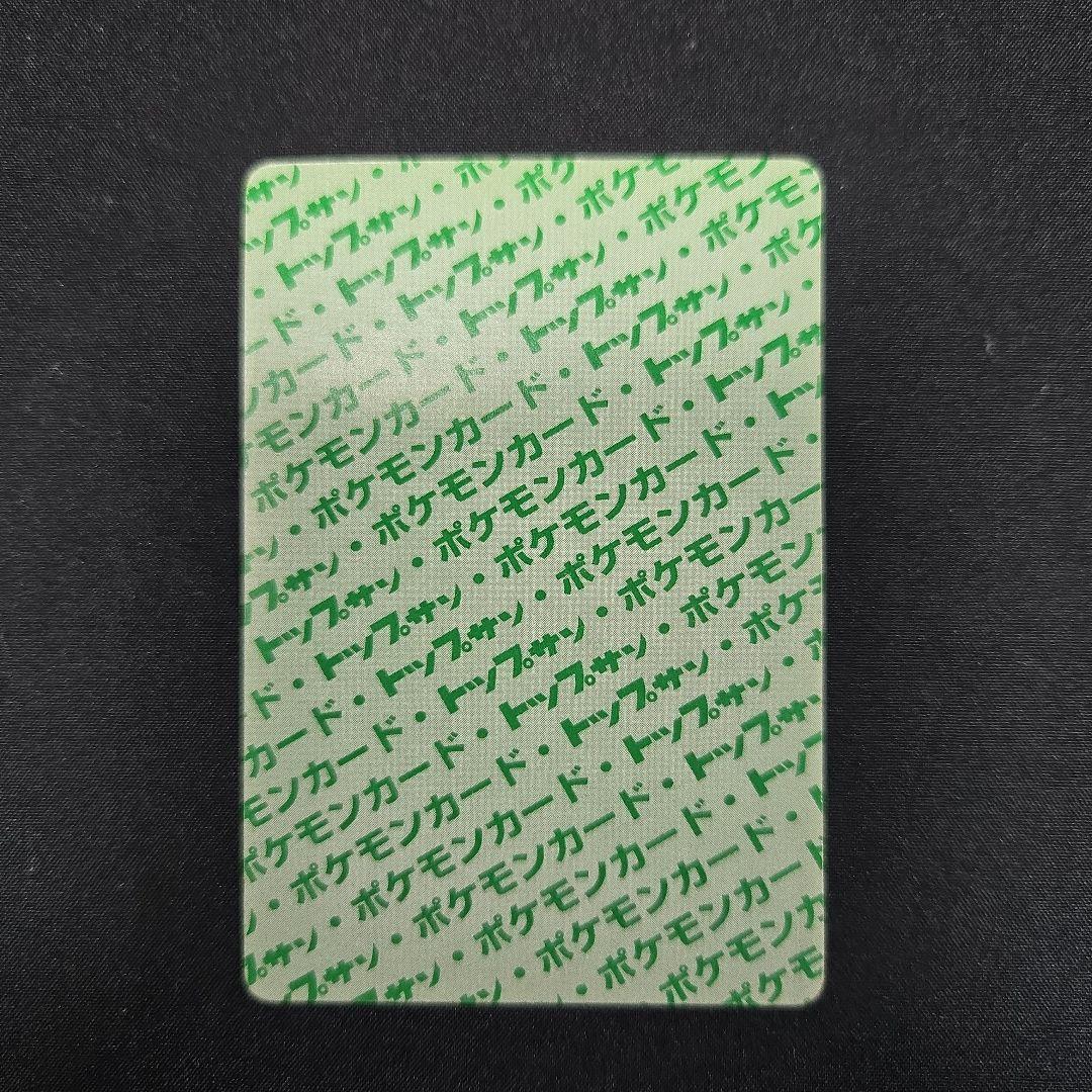 トップサン　ピカチュウ