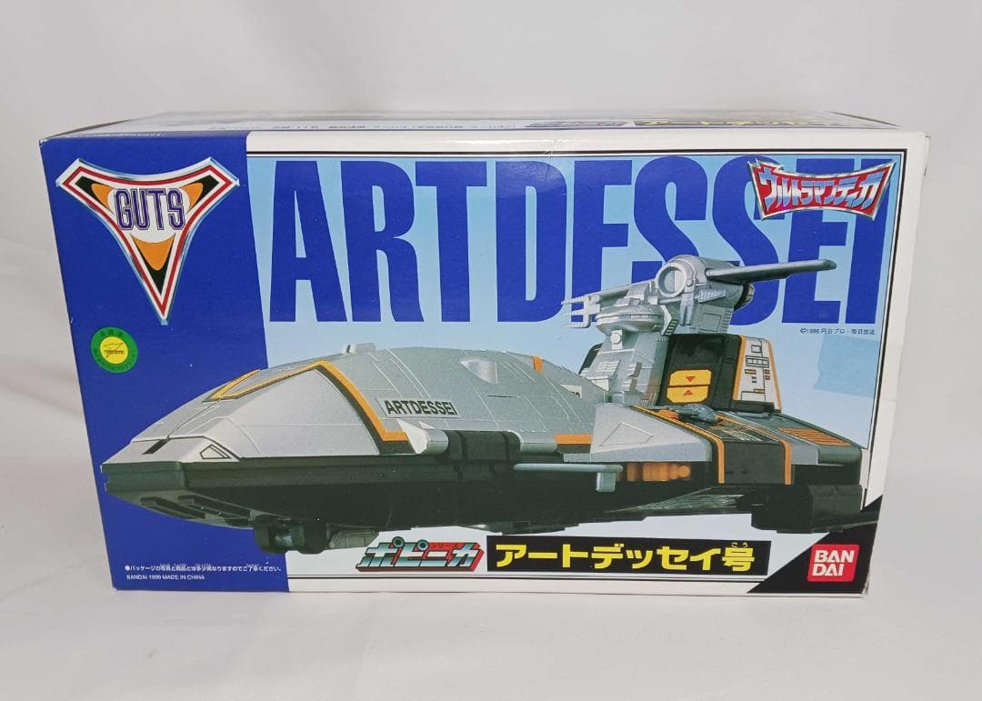 未使用品　バンダイ ポピニカ ガッツマシン　アートデッセイ号