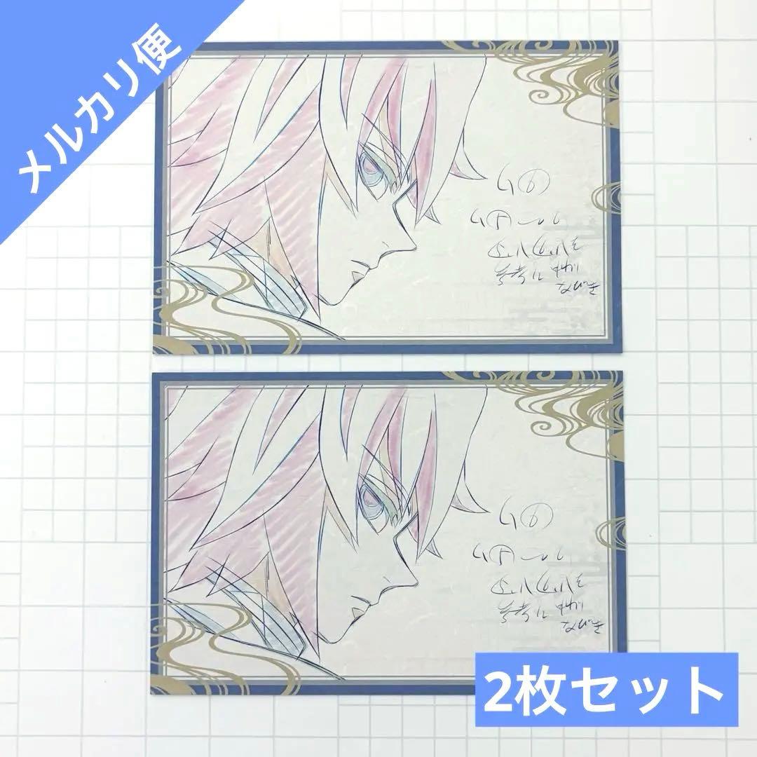 鬼滅の刃 ダイニング お楽しみくじ おすそ分けポストカード 冨岡義勇 ⑨