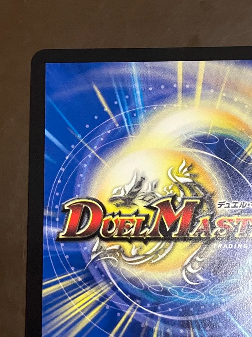 終末龍王 ザキラ・キーナリー 金トレジャー