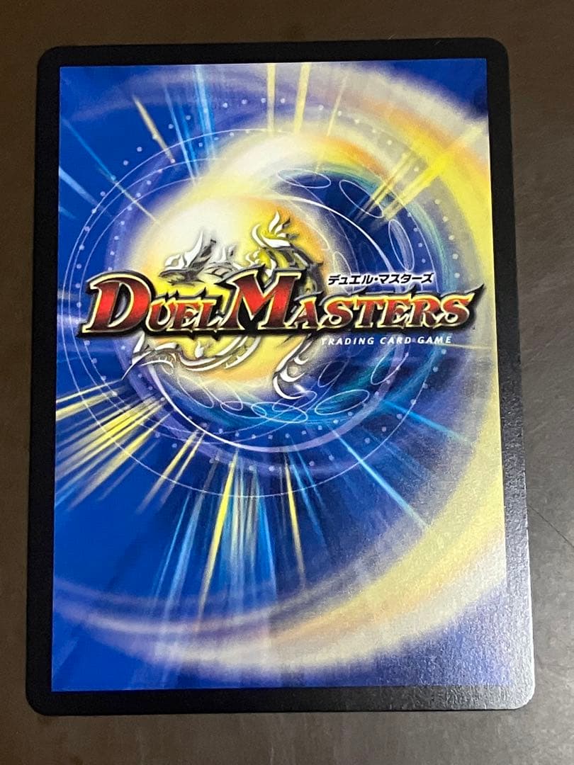 終末龍王 ザキラ・キーナリー 金トレジャー