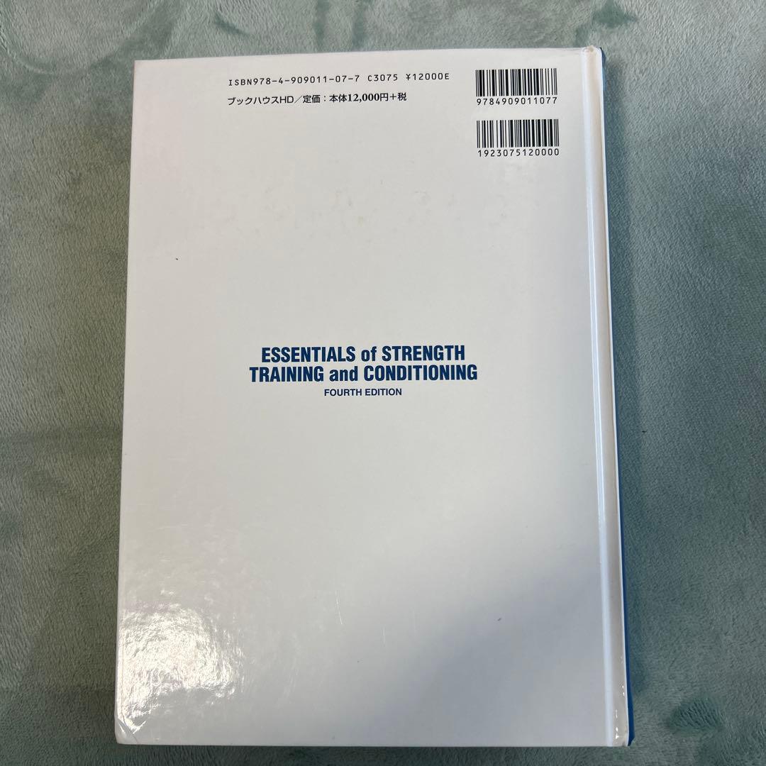 ストレングストレーニング&コンディショニング NSCA決定版