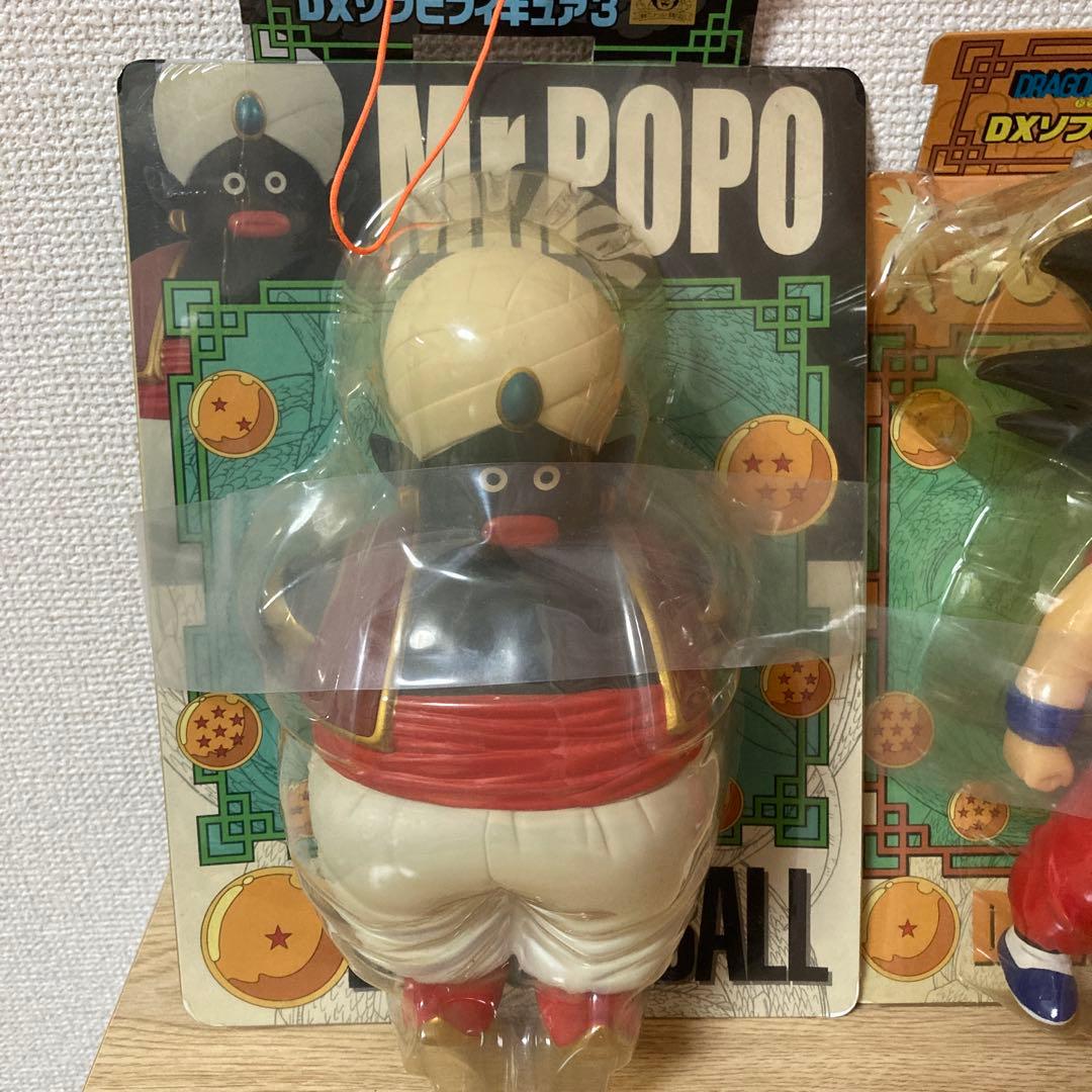 ドラゴンボール DXソフビフィギュアセット ミスター・ポポ　悟空
