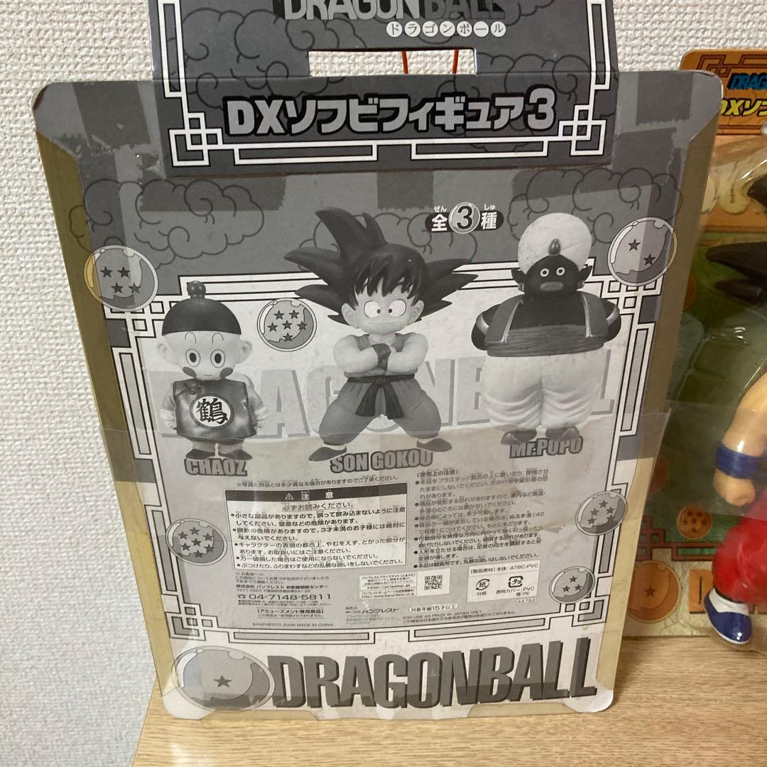 ドラゴンボール DXソフビフィギュアセット ミスター・ポポ　悟空