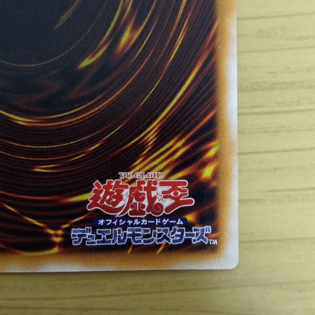 【美品】遊戯王　青眼の白龍　ブルーアイズ　レリーフ　アルティメットレア