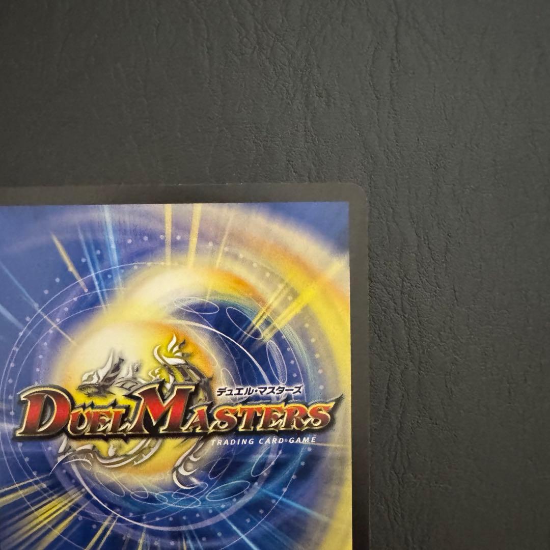 デュエルマスターズ ポルシャック・ドリーム・ドラゴン 金トレジャー