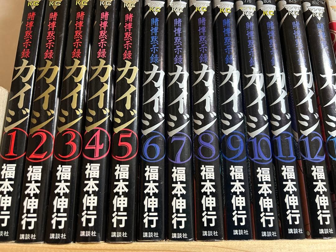 賭博黙示録カイジ〜カイジワンポーカー編　65冊セット