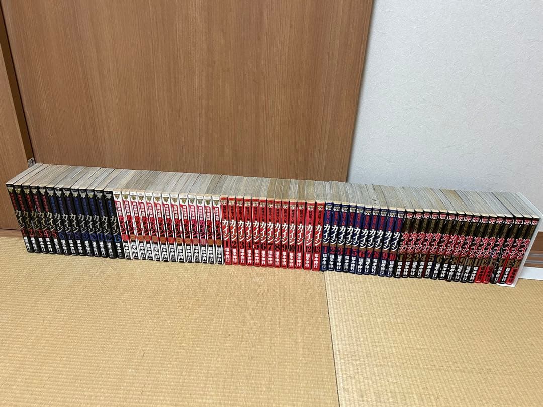 賭博黙示録カイジ〜カイジワンポーカー編　65冊セット