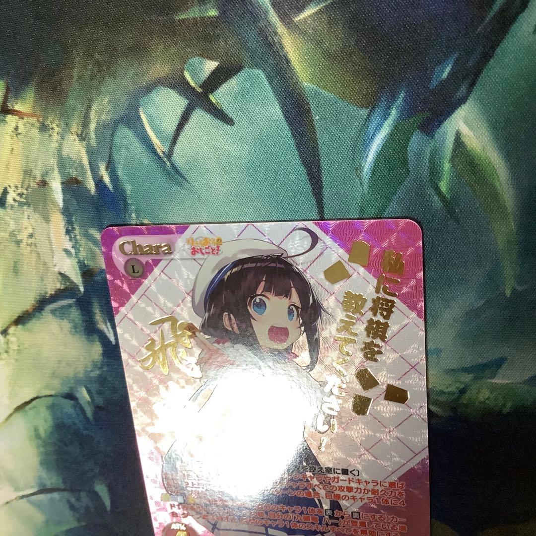 Chaos 竜王の弟子「雛鶴 あい」SEC サイン