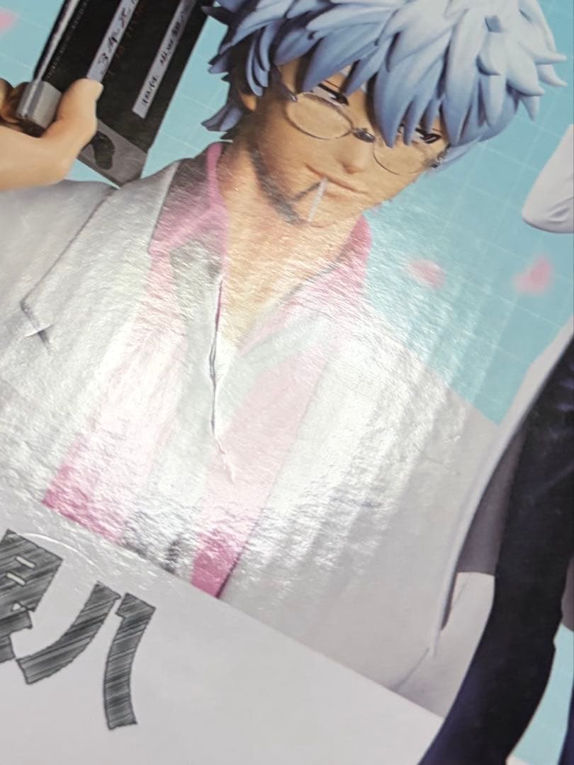 一番くじ 銀魂　3年Z組銀八先生　A賞　ラストワン賞　フィギュア