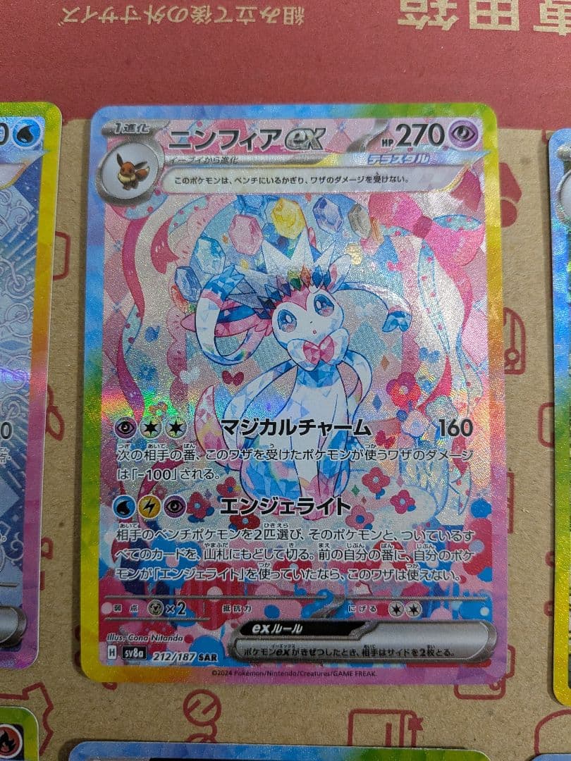 ポケモンカード　テラスタルフェス　ブイズ　セミコンプ9枚