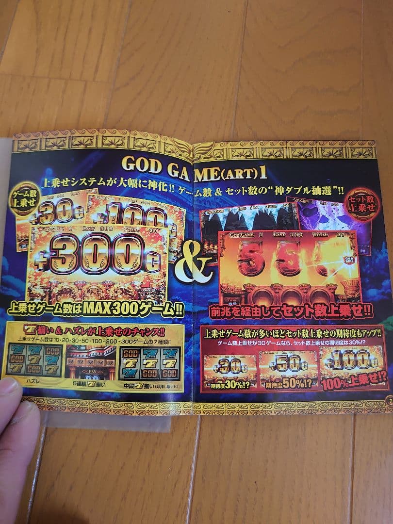 ミリオンゴッド　神々の系譜ZEUS 不要機　凱旋系譜