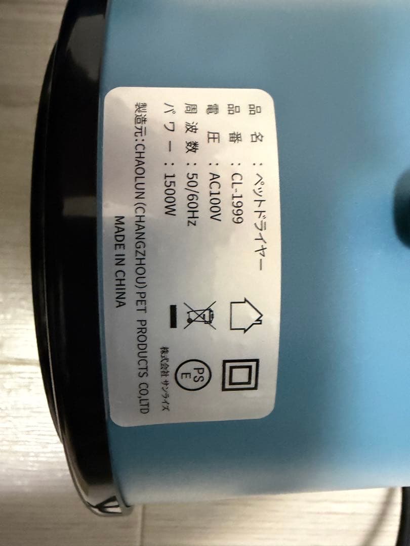 ペットドライヤー　大風量　30〜55度