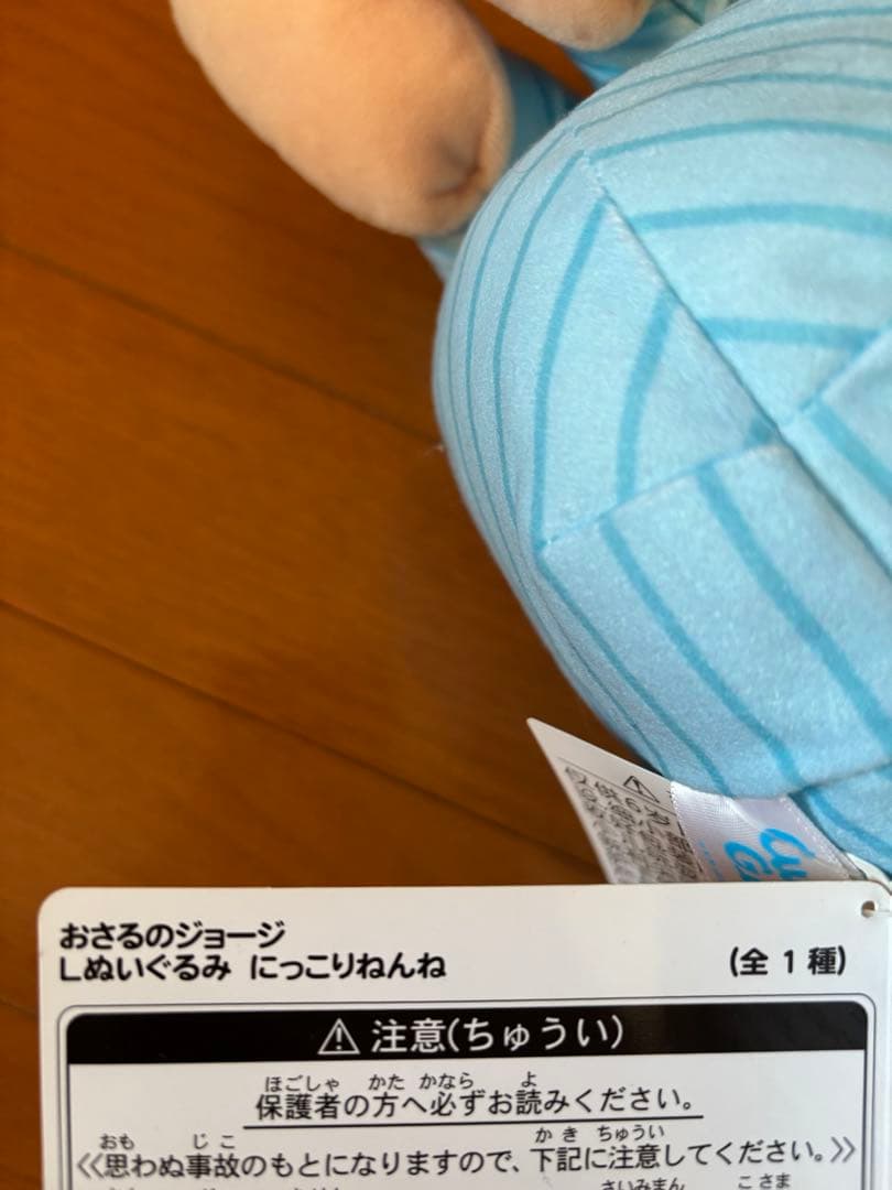 おさるのジョージぬいぐるみまとめ売り