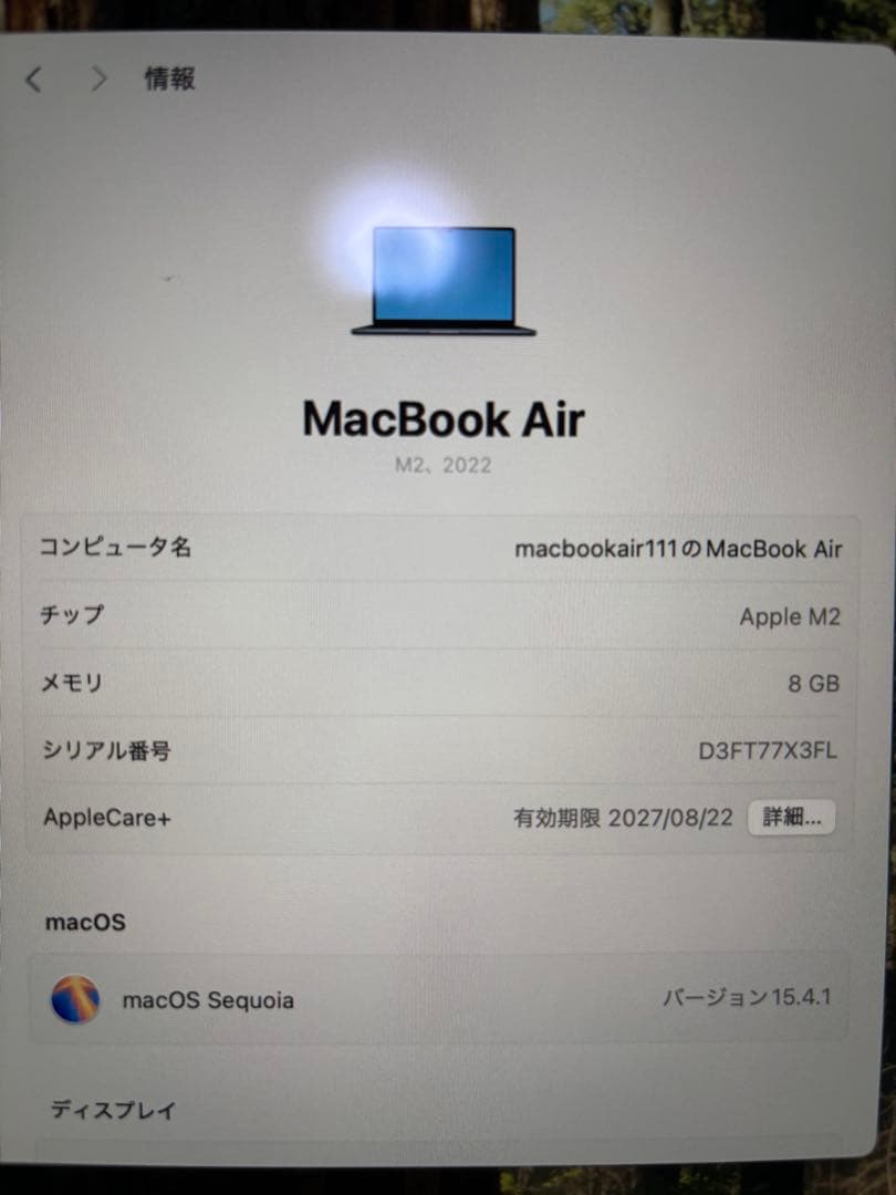 ☆MacBook Air 13inch☆マックブックエアー☆おまけ付き