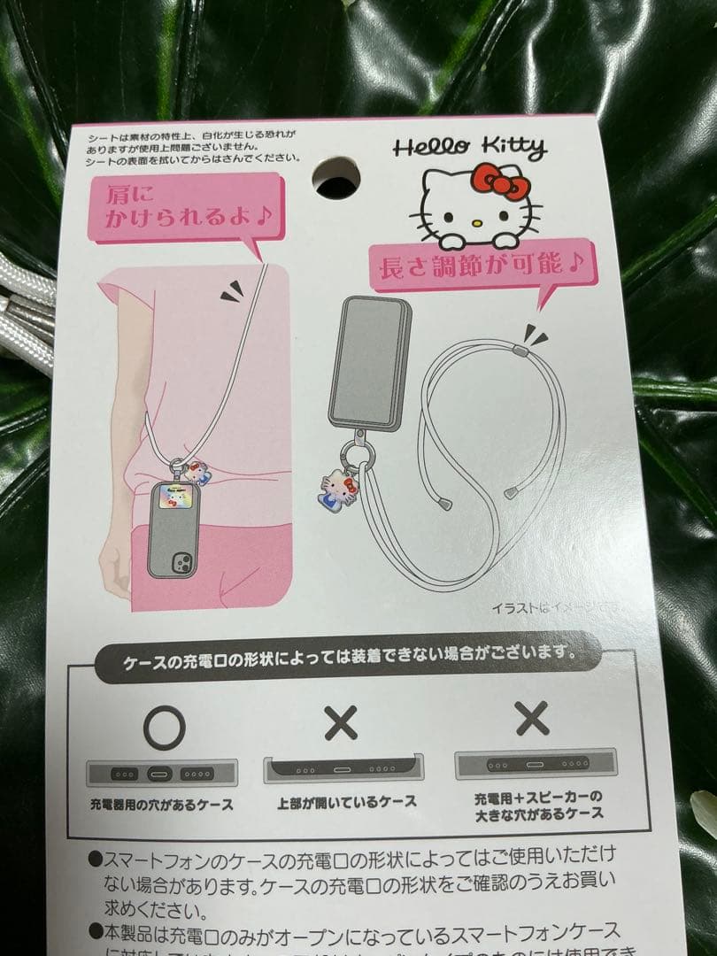 ハローキティ ストラップカードホルダー