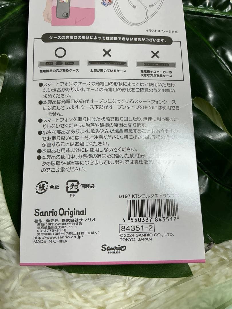 ハローキティ ストラップカードホルダー