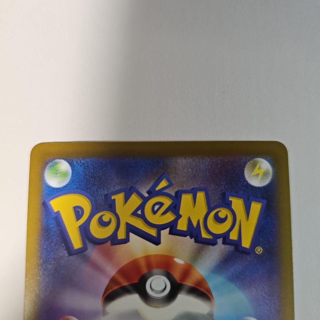 ポケモンカード　メガリザードンx ex　MA 中国エラー