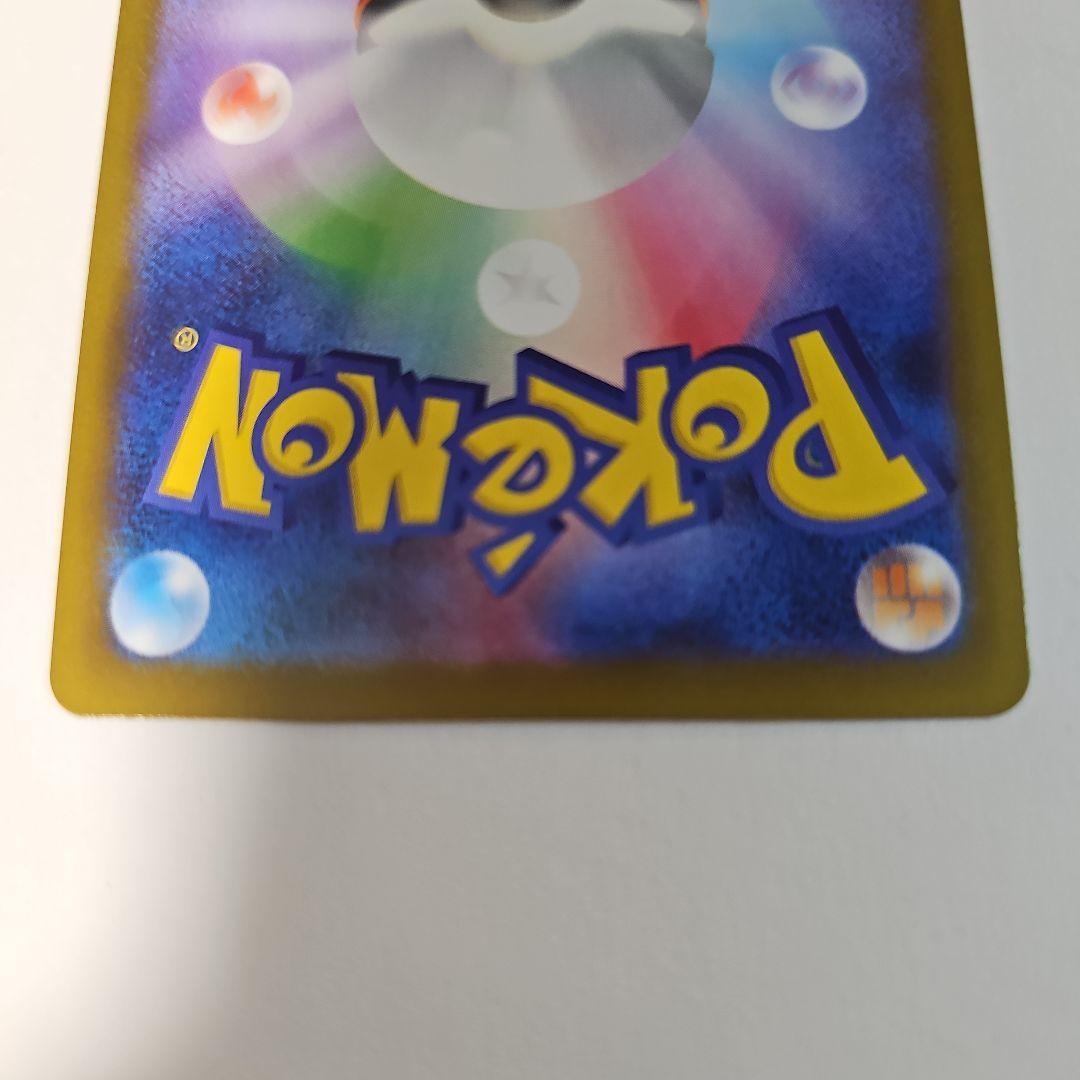 ポケモンカード　メガリザードンx ex　MA 中国エラー