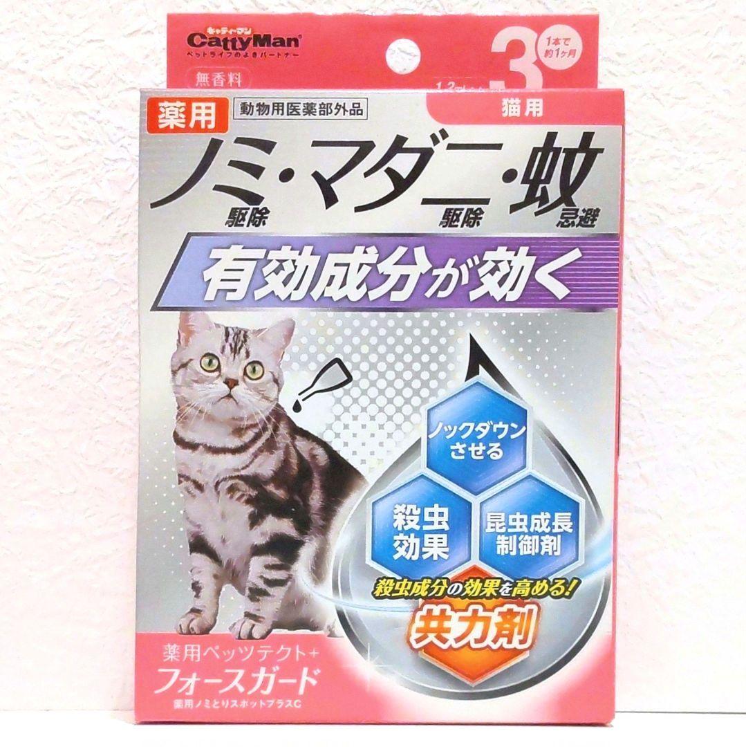 キャティーマン 薬用ペッツテクト+フオースガード３本入り ４箱セット