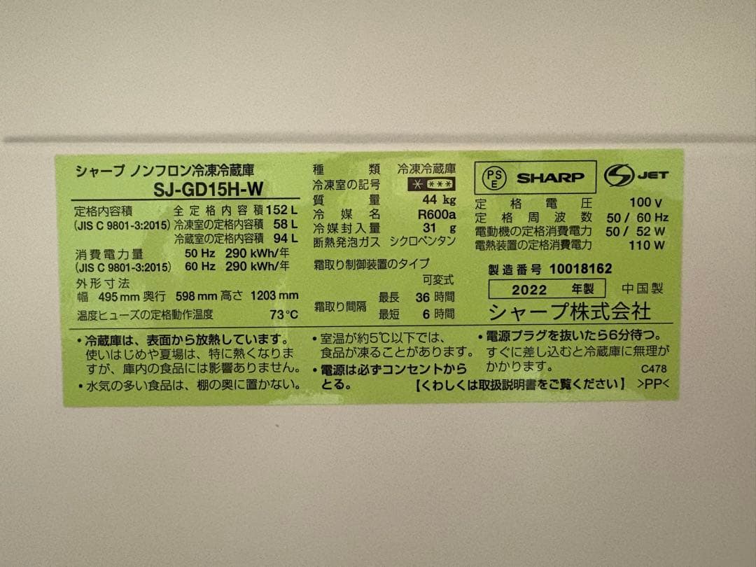 takkun様 引き取り限定　2022年製　冷蔵庫　洗濯機　セット　一人暮らし