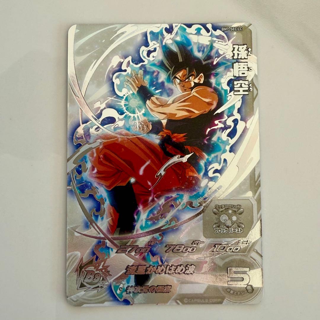 スーパードラゴンボールヒーローズ 孫悟空 BM7 SEC LC
