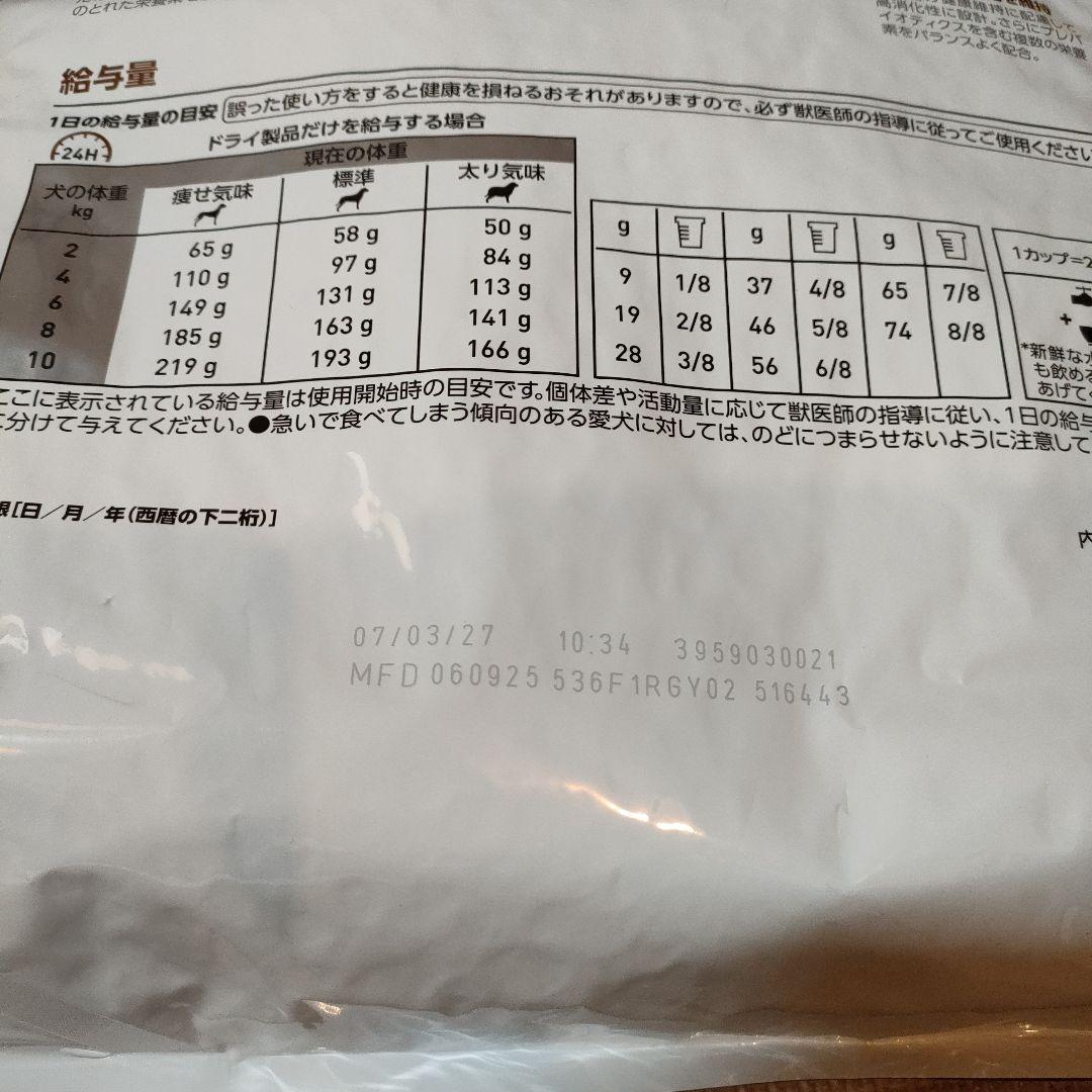  CANIN 消化器サポート 高繊維 3kg
