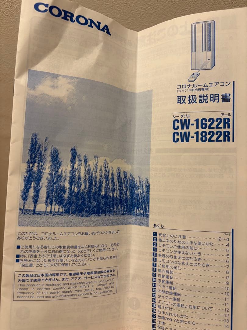 CORONA CW‑1622R ウインドエアコン 2022年製 リモコン窓枠付き