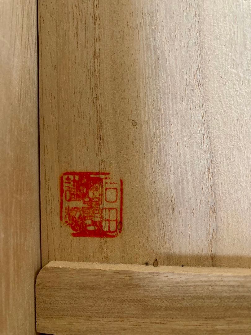 未使用新品 輪島塗 沈金彫 二段 重箱 松竹梅 桐箱付 漆塗り 金箔装飾 お正月