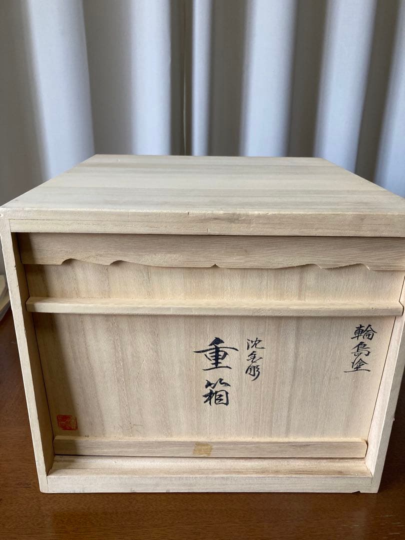 未使用新品 輪島塗 沈金彫 二段 重箱 松竹梅 桐箱付 漆塗り 金箔装飾 お正月