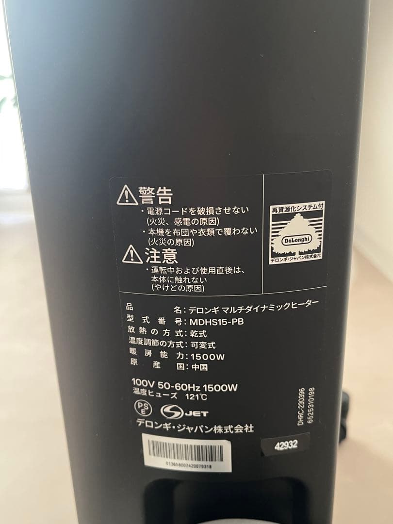 美品　デロンギ　マルチダイナミックヒーター　ピュアブラック　最大13畳