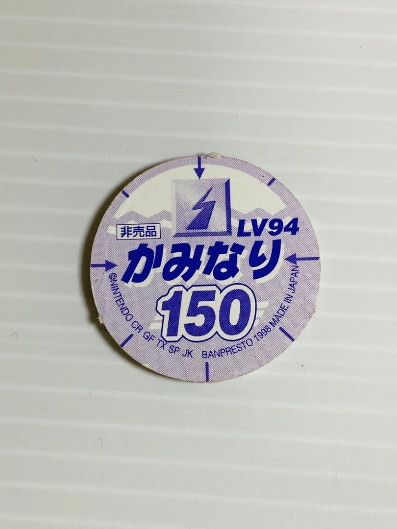 ポケモン バトルチップ 非売品 レア6種 希少品