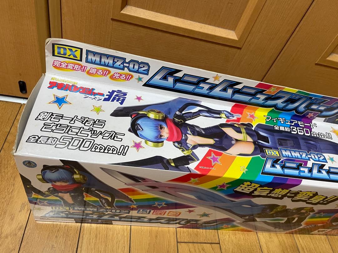 バンダイ 非公認戦隊アキバレンジャー シーズン痛 DXムニュムニュズバーン