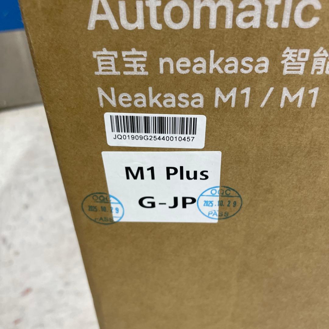 Neakasa M1 猫 トイレ 全自動 自動清掃 多頭飼い対応 9つのセンサー