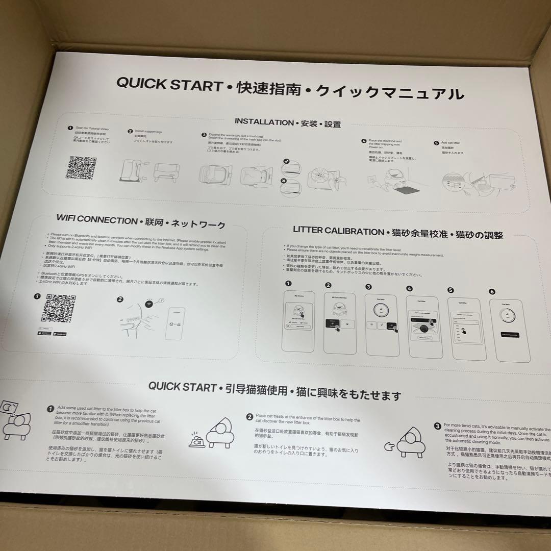 Neakasa M1 猫 トイレ 全自動 自動清掃 多頭飼い対応 9つのセンサー