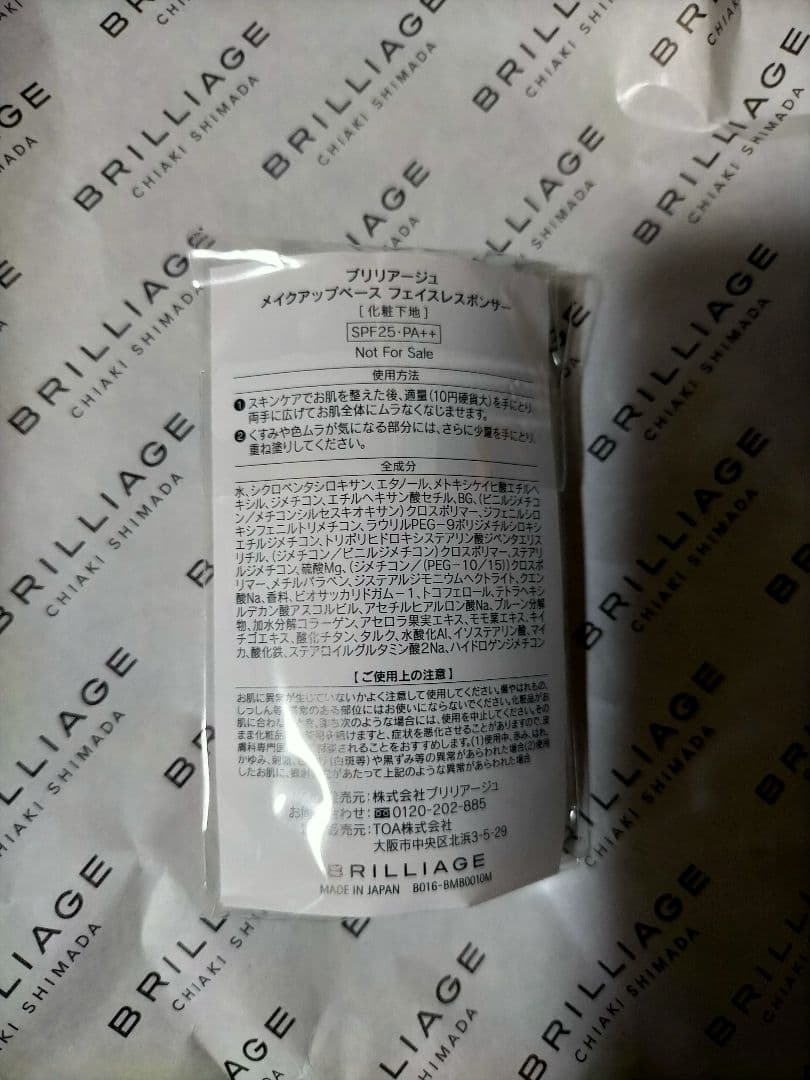 ブリリアージュ カムフラージュコンシーラーチーク 2色と下地 セット