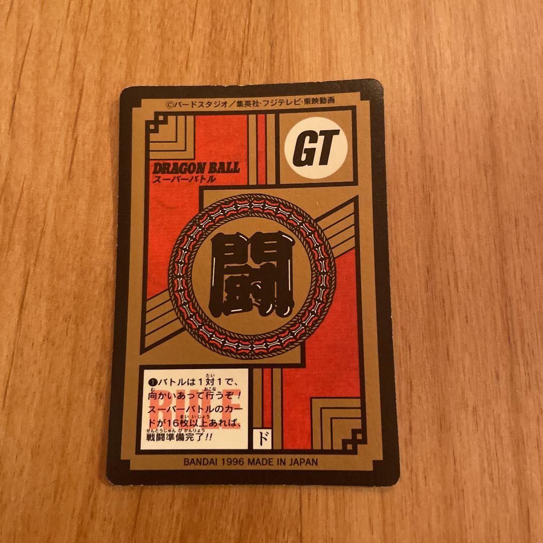 ドラゴンボールスーパーバトル　悟空