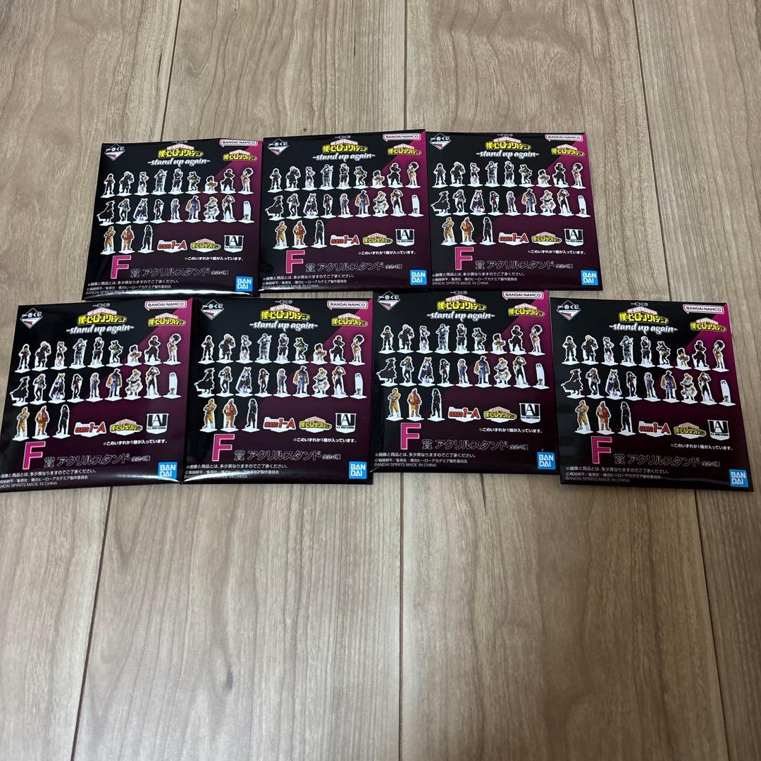 ヒロアカ　一番くじ　新品未開封　全57点