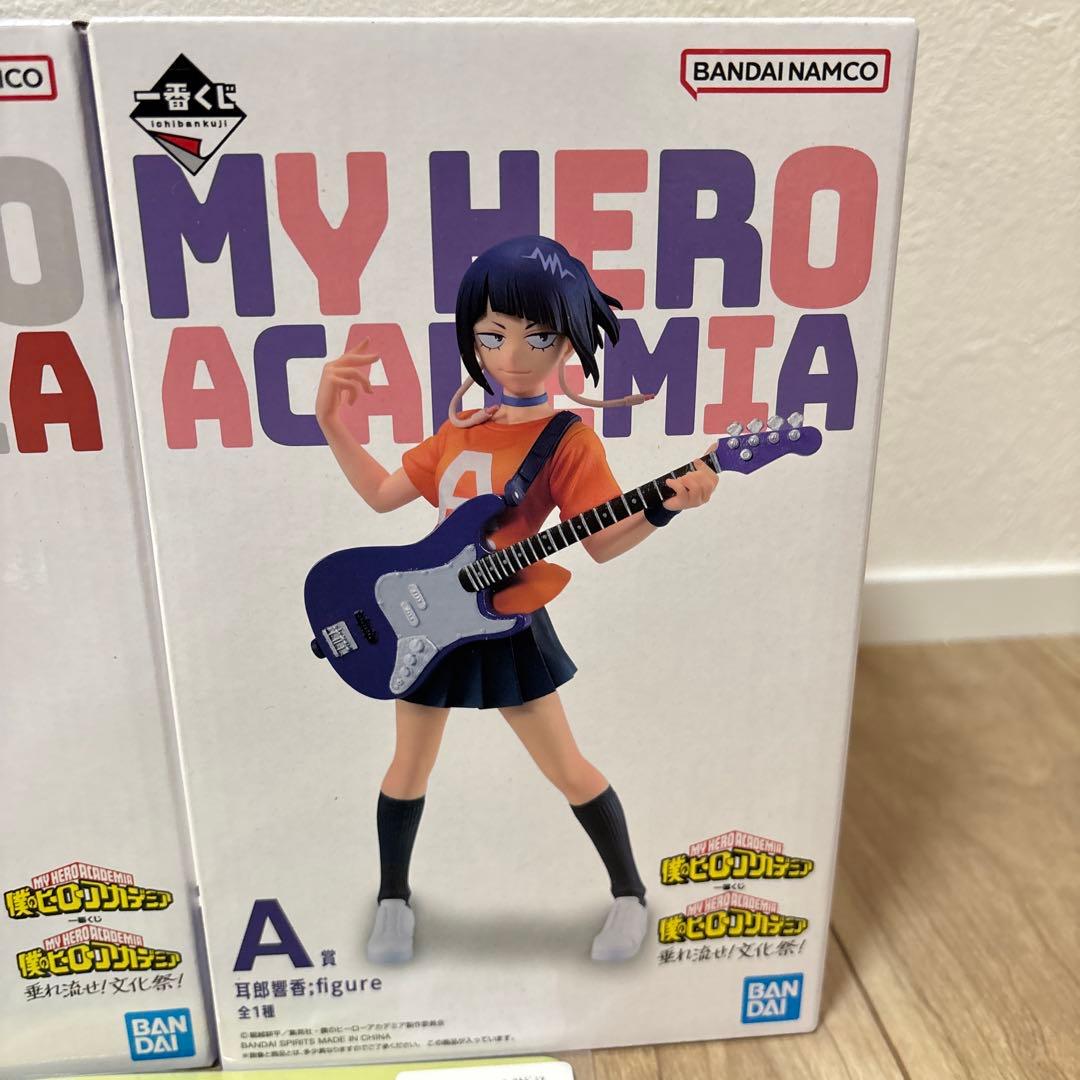 ヒロアカ　一番くじ　新品未開封　全57点