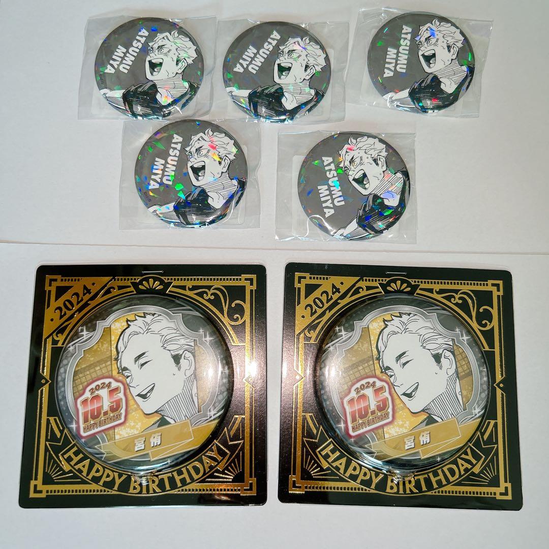 ハイキュー 宮侑 缶バッジ