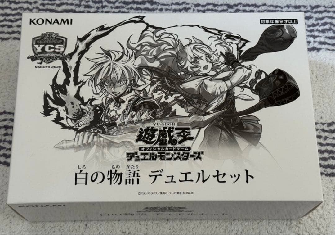 遊戯王 YCSJ名古屋2025 デュエルセット 白の物語 未開封
