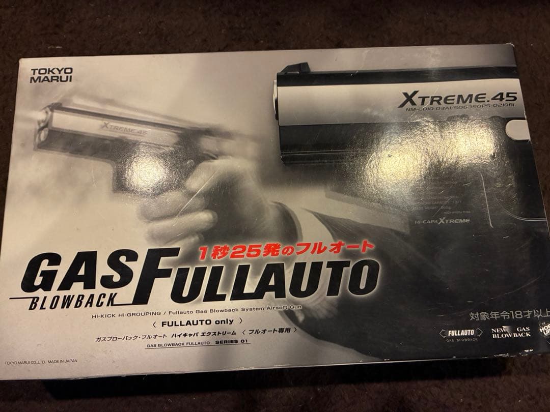 東京マルイ　ハイキャパ エクストリーム